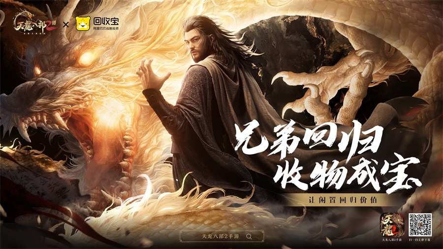 图片: 回收宝.jpg