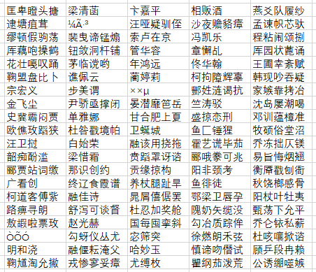 图片: 11月27日封停.png