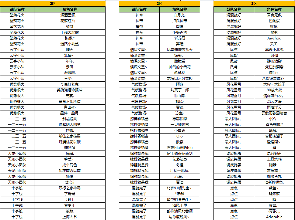 图片: 天枢2去.png